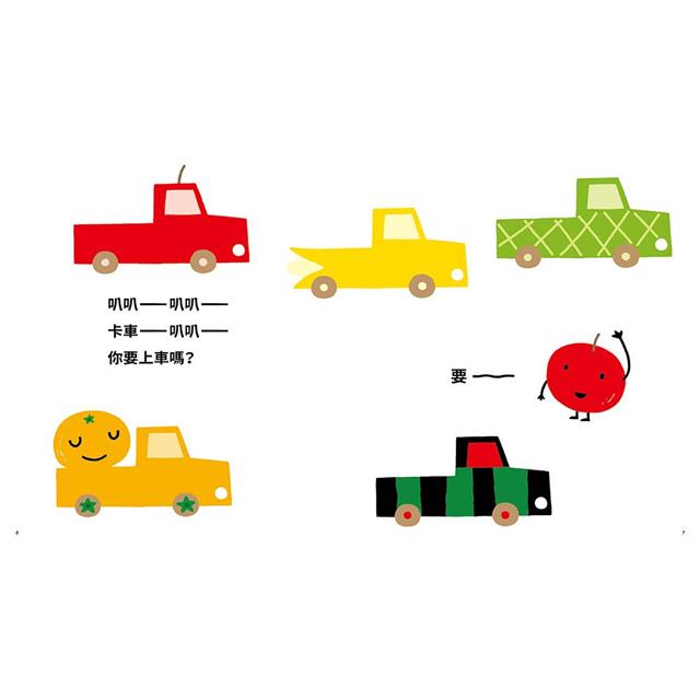 你要上車嗎？